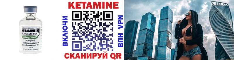 КЕТАМИН ketamine купить наркотик Кириллов
