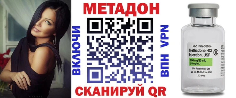 МЕТАДОН кристалл Кириллов